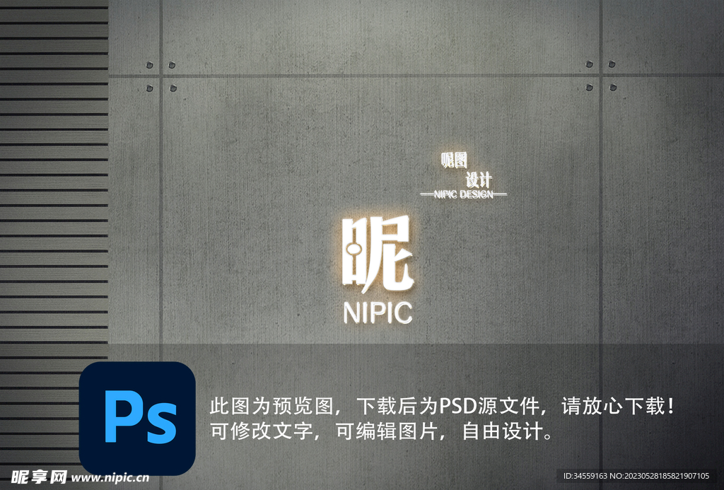 LOGO样机