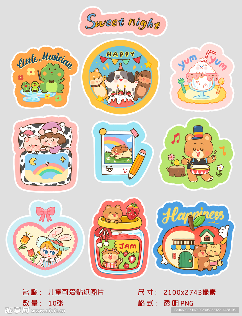 儿童可爱贴纸图片