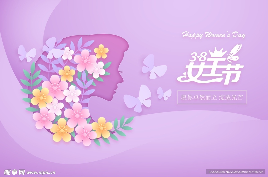 妇女节