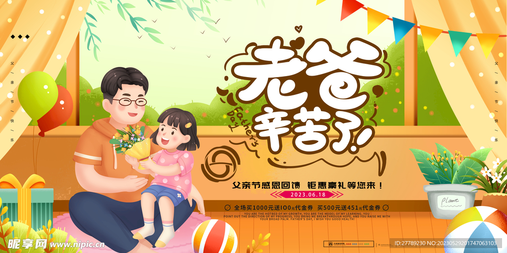 父亲节素材 