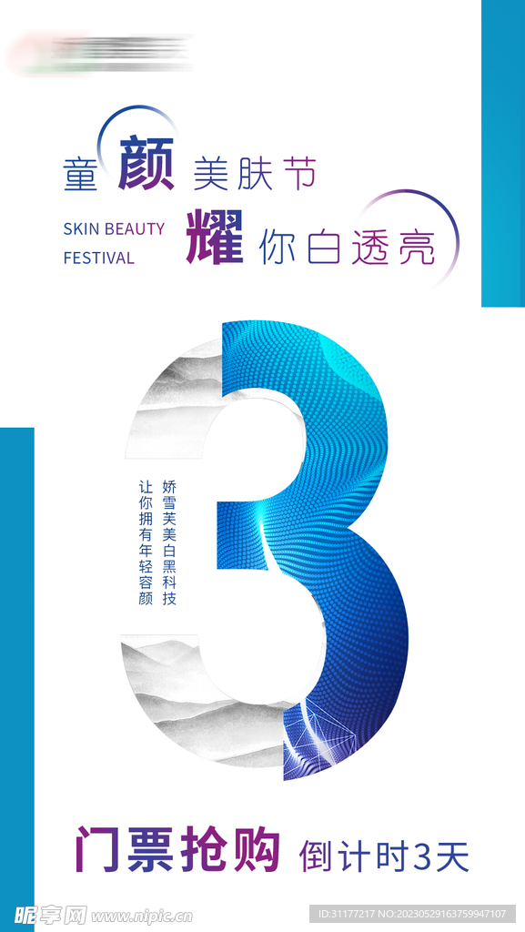 会议倒计时