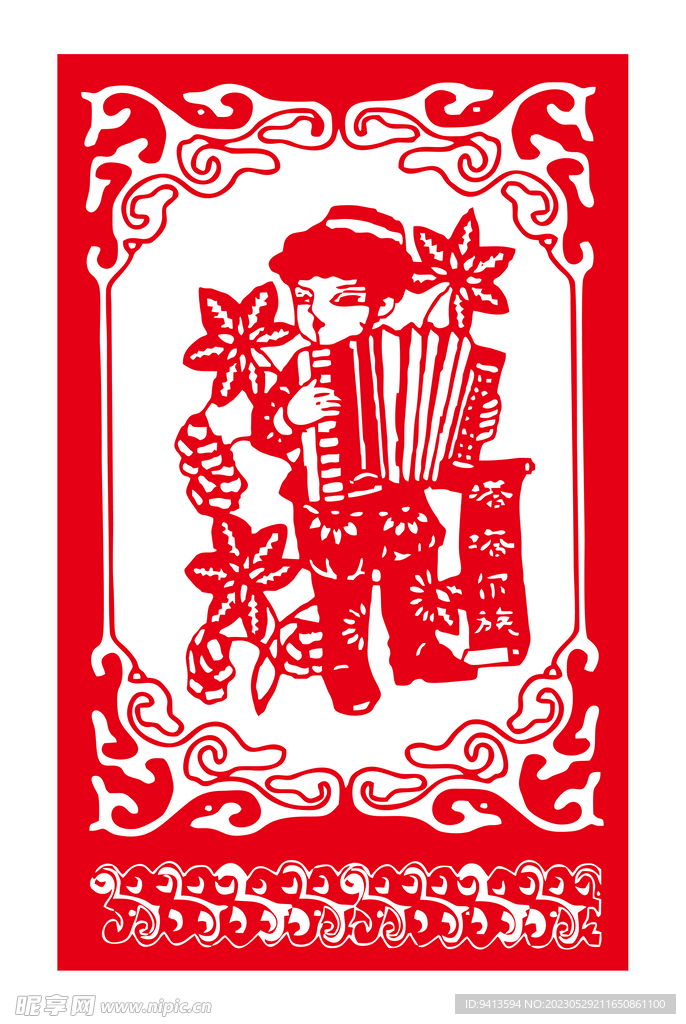 塔塔尔族剪纸