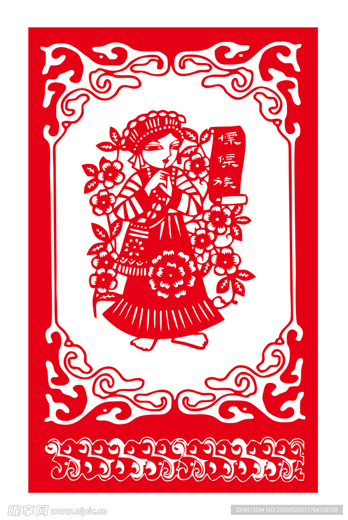 傈傈族剪纸