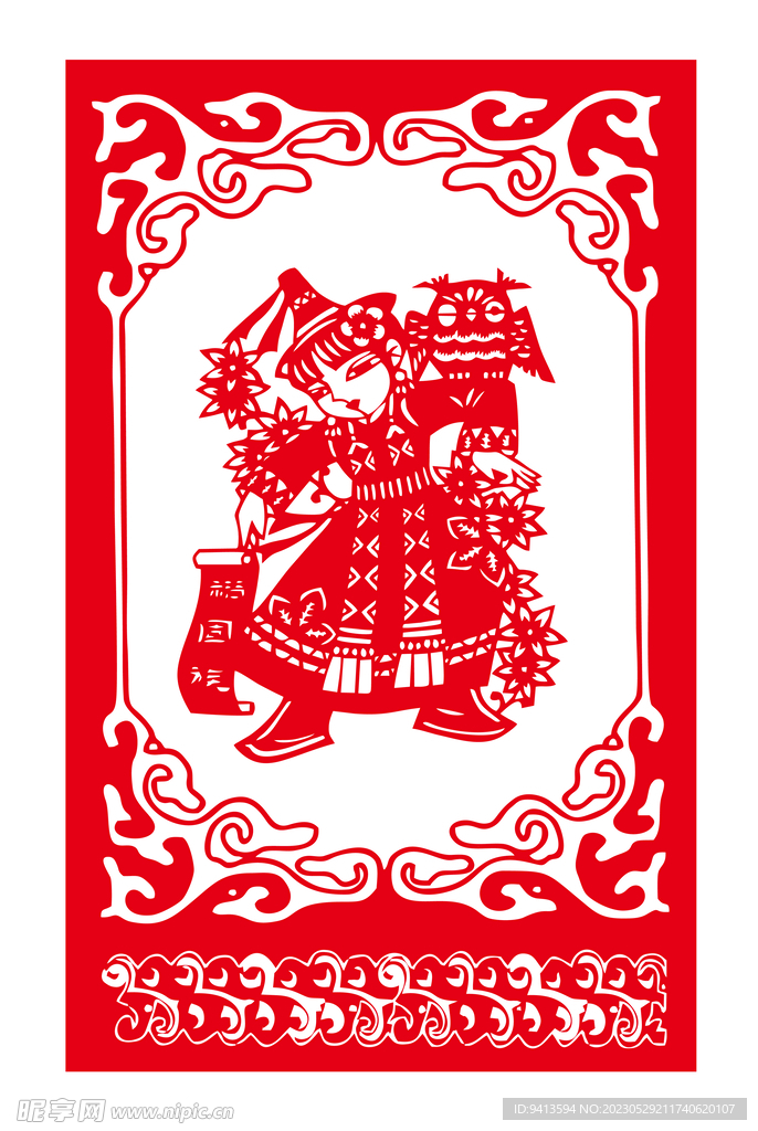 裕固族剪纸
