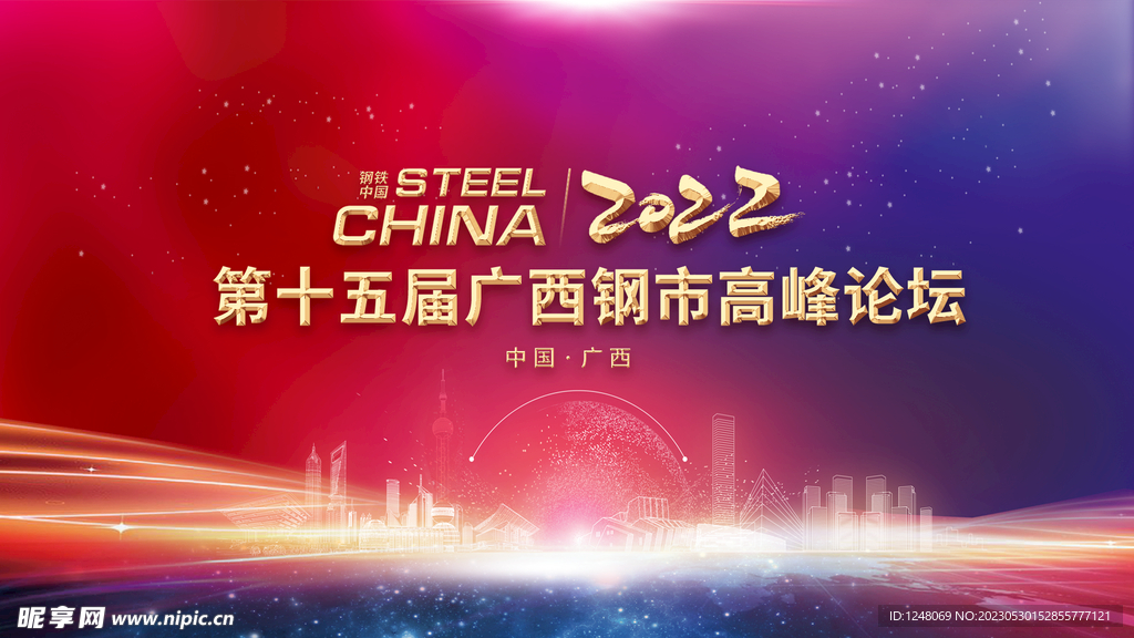 广西会议背景