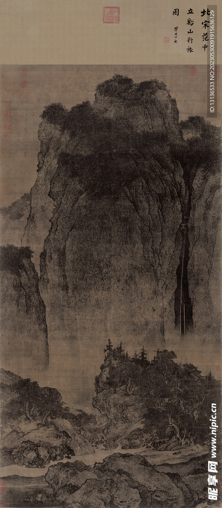 溪山行旅