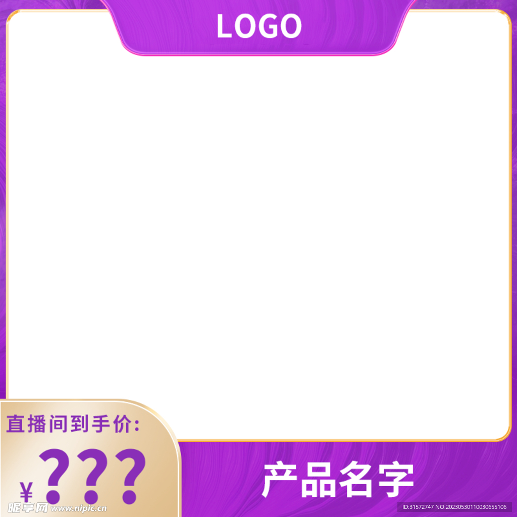 主图模板