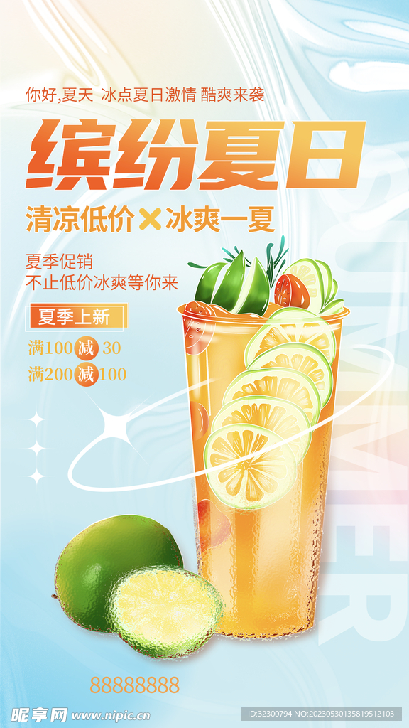 水果茶