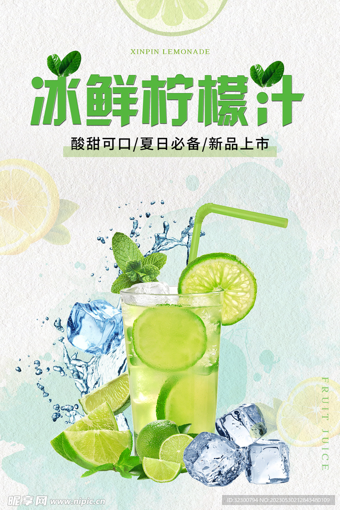 柠檬汁