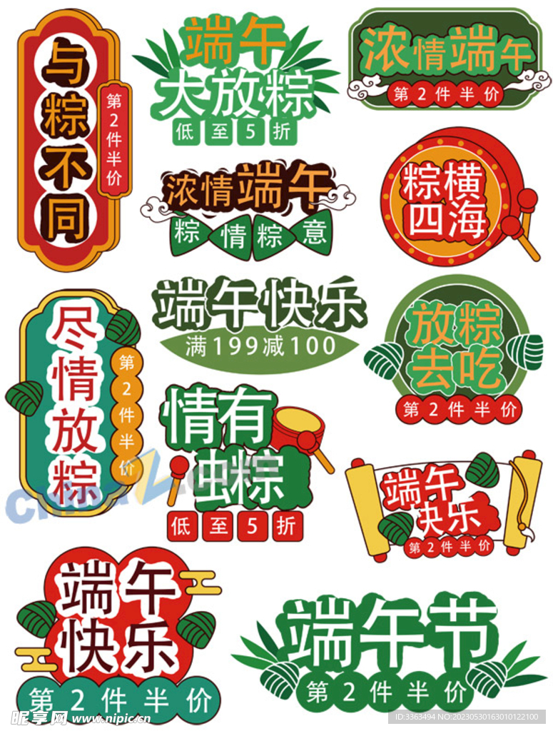 端午节
