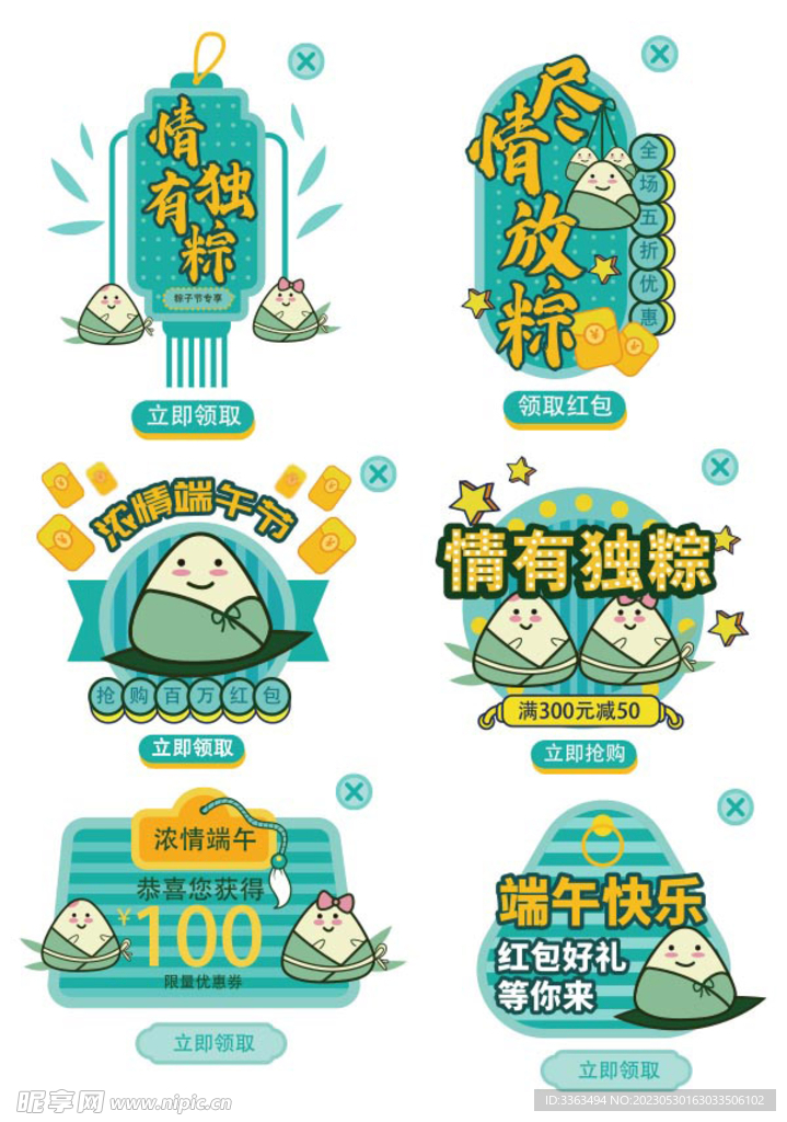 端午节