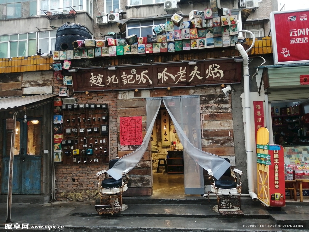 店铺
