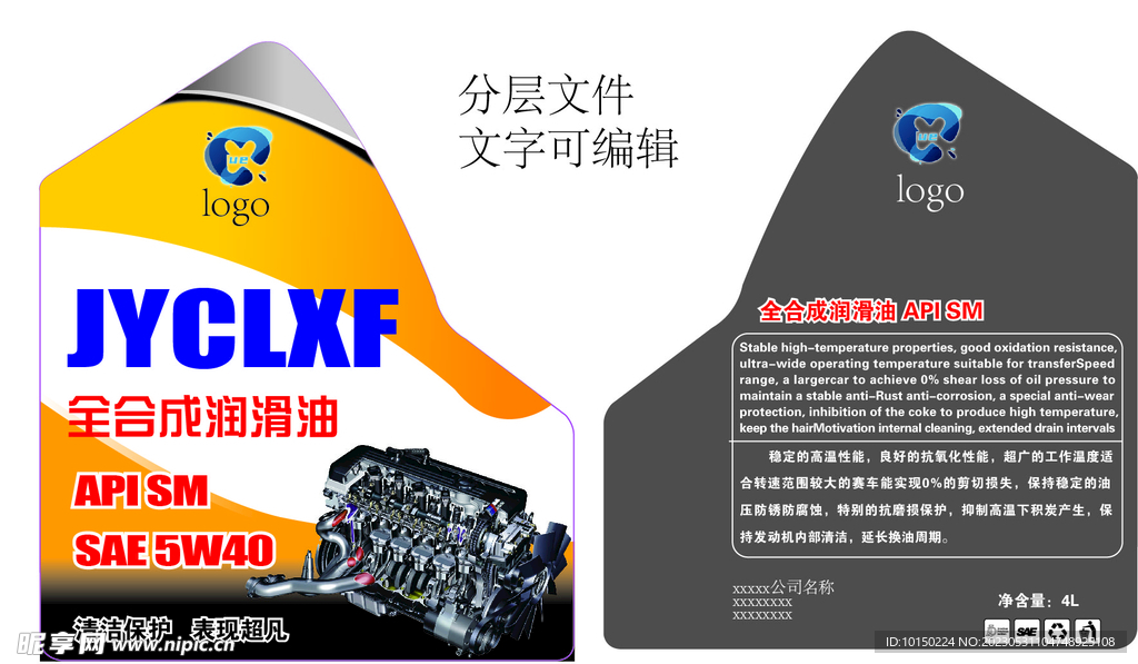 汽油机油