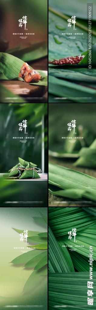 端午节