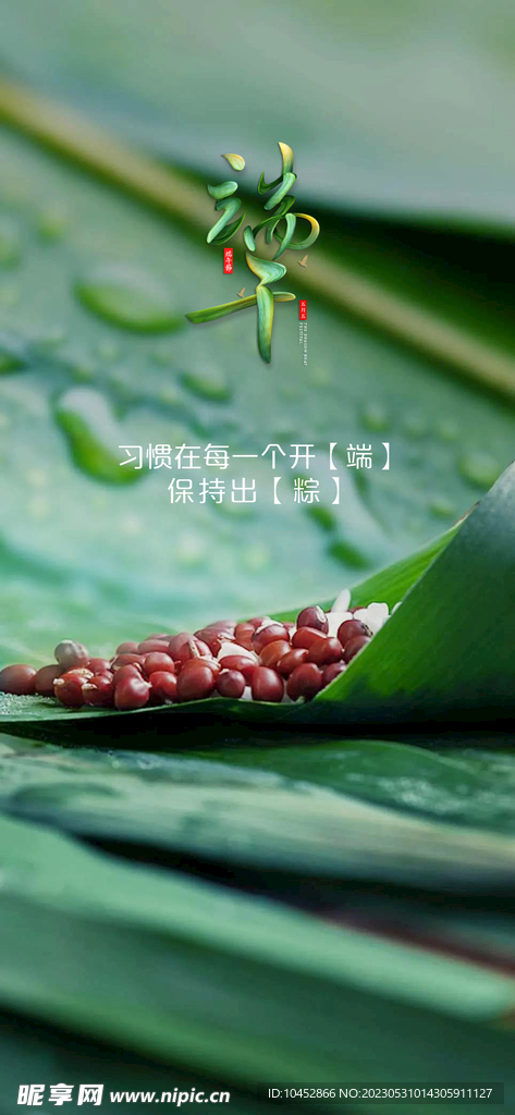 端午
