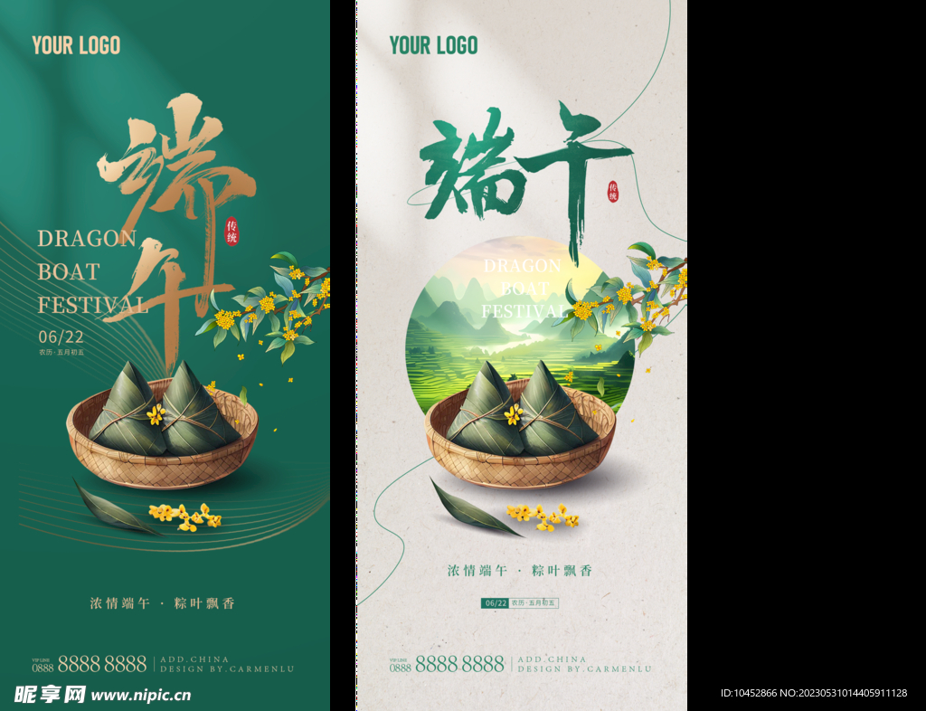 端午