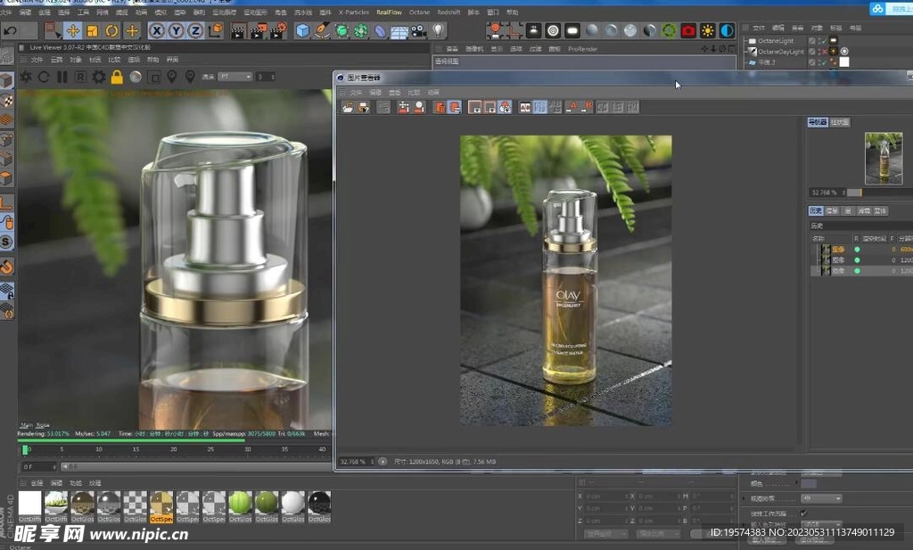 C4D模型化妆品