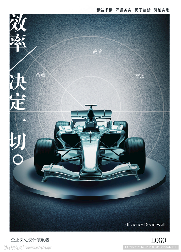 公司文化