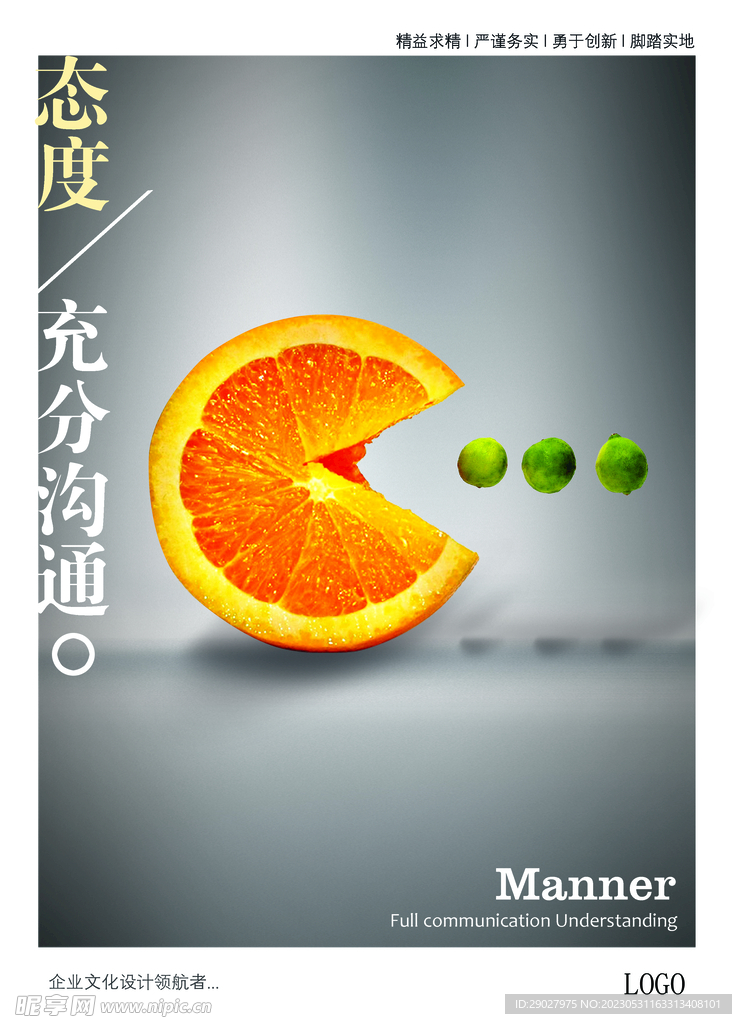 公司文化