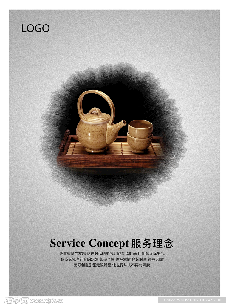 企业文化