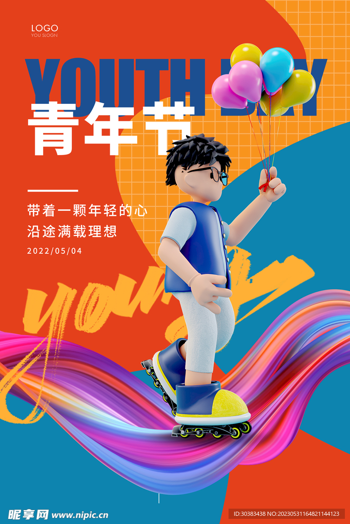 五四青年节海报