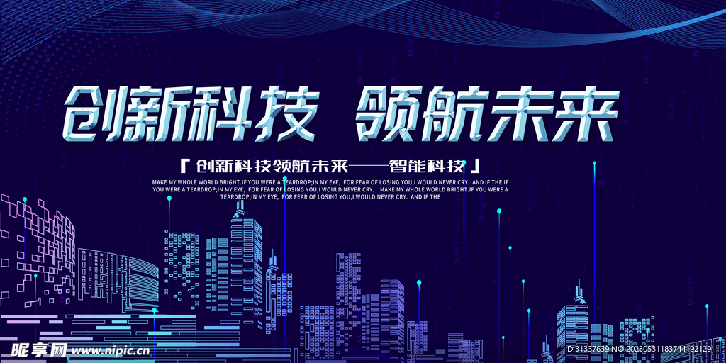 科技