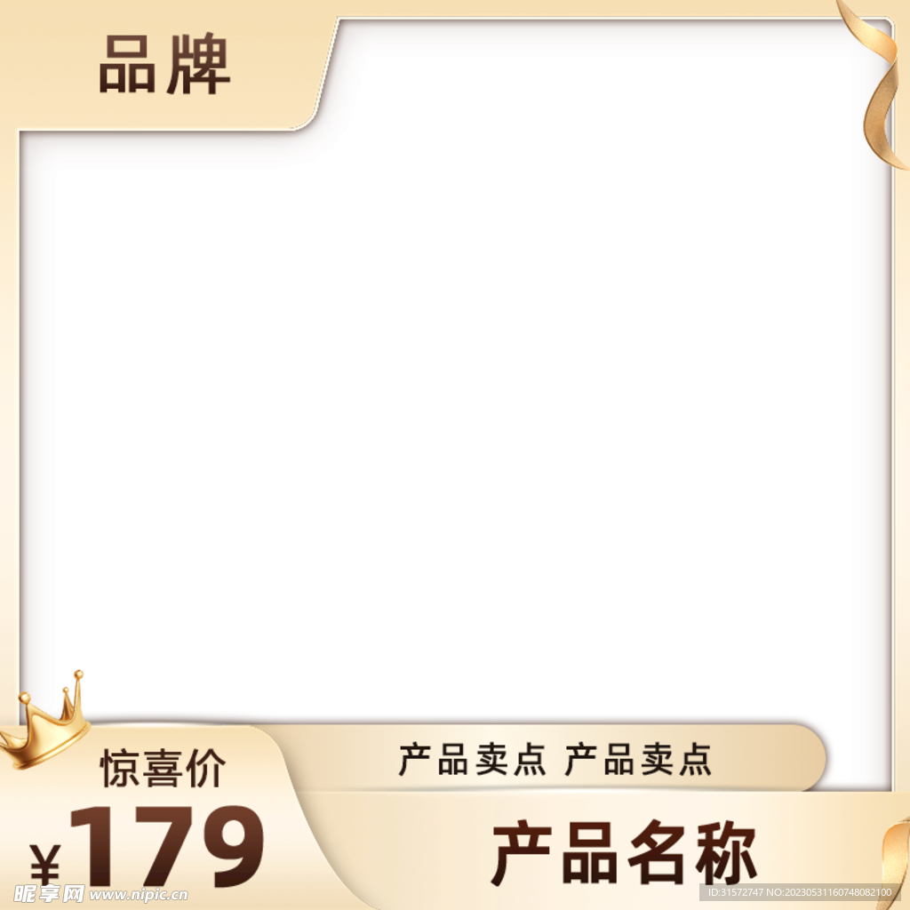 大促金色主图