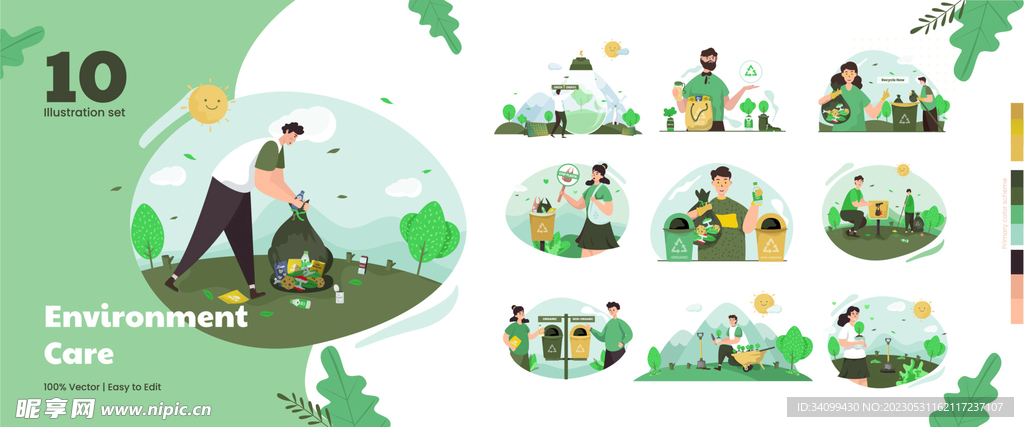 环保插画
