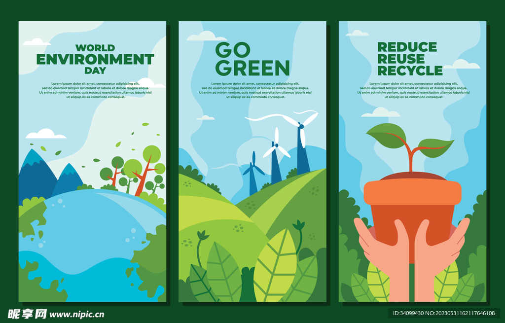 世界环境日海报