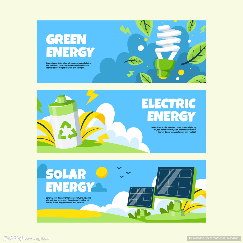 世界环境日横幅