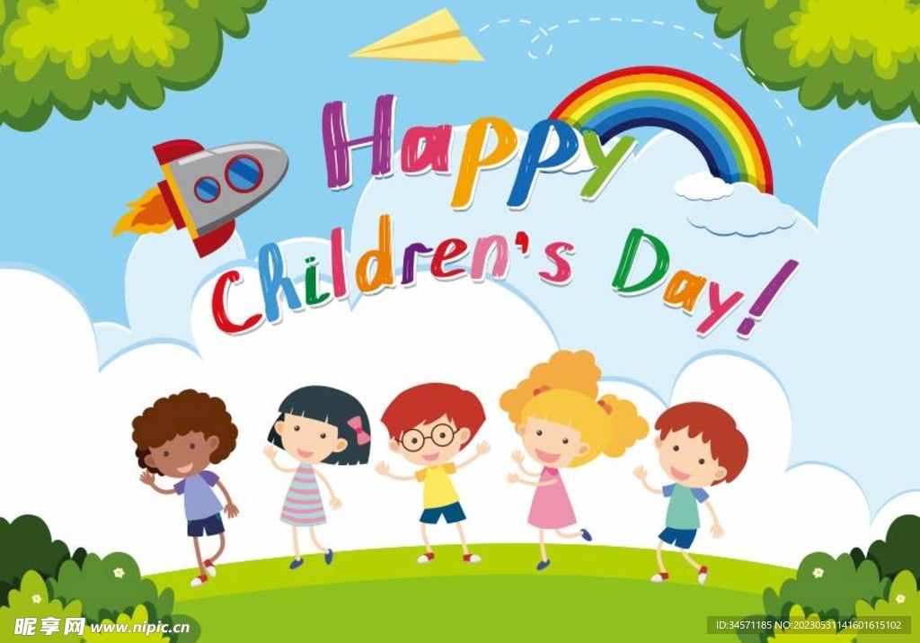 六一儿童节快乐展板