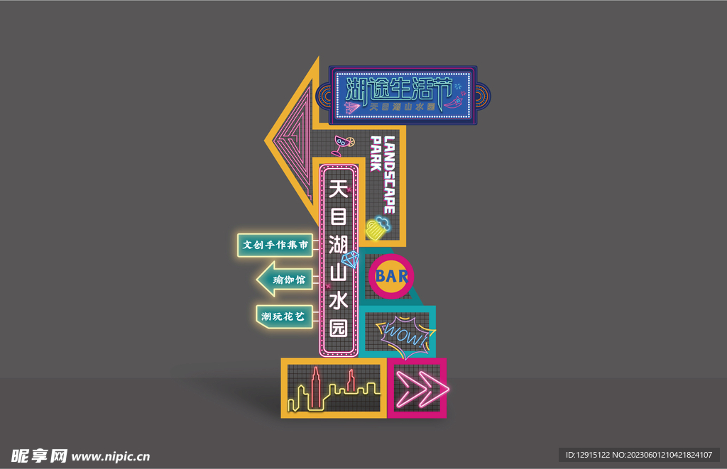 夜市霓虹灯发光指示牌