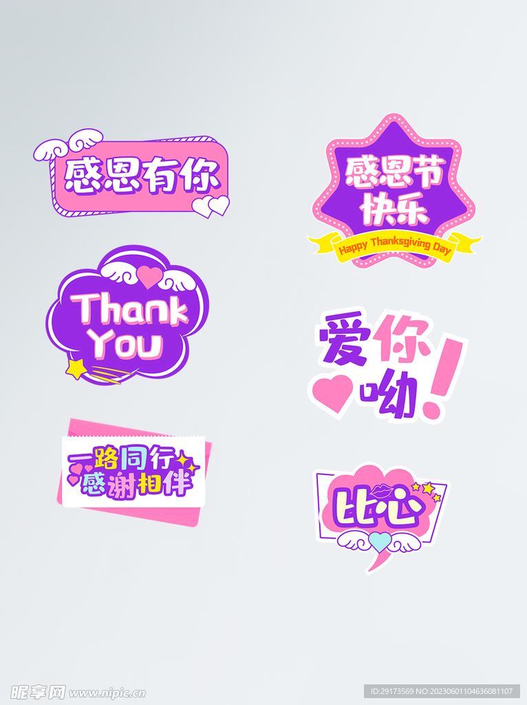 感恩节卡牌