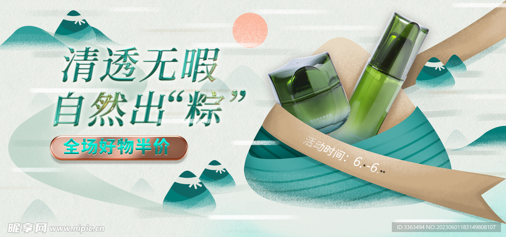 端午节