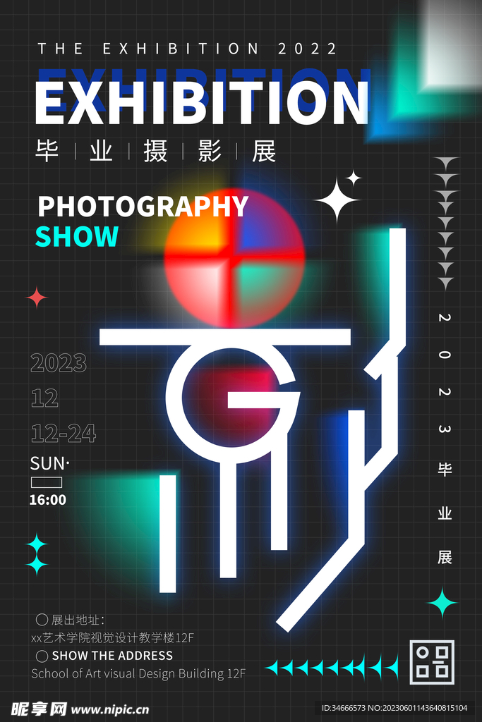 毕业设计海报