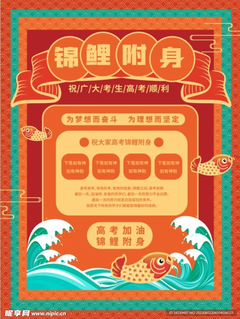高考