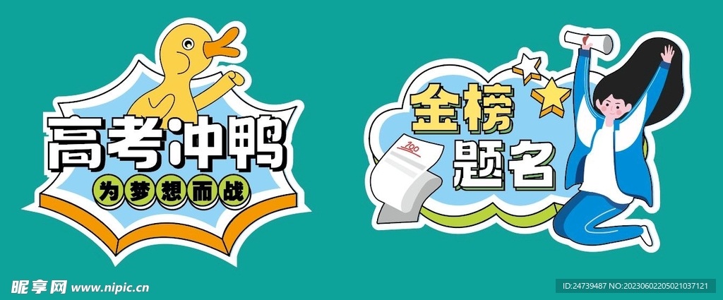 高考手牌