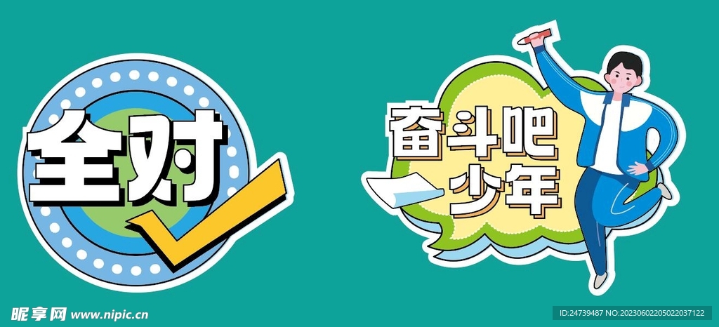 高考手牌