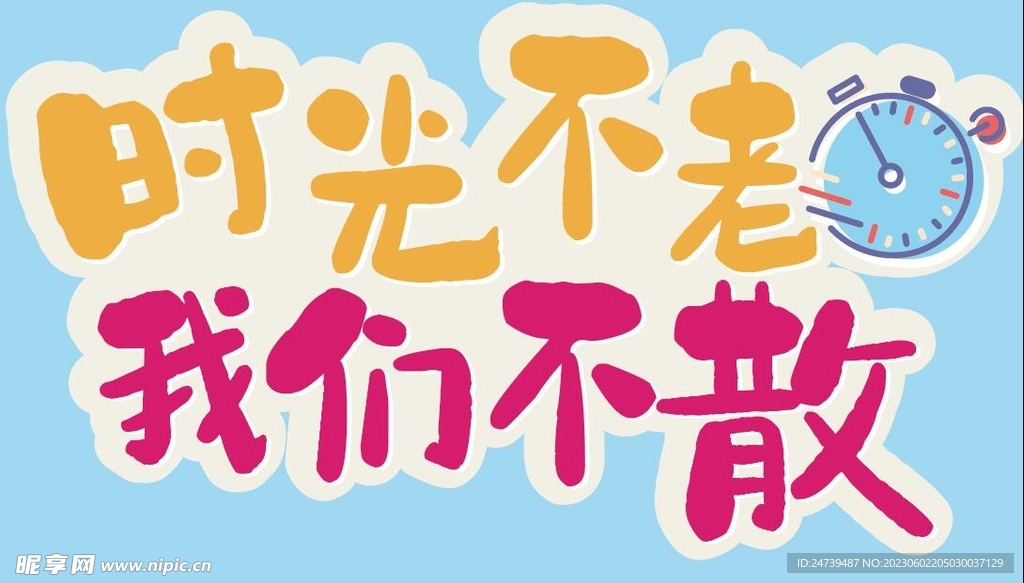毕业手牌