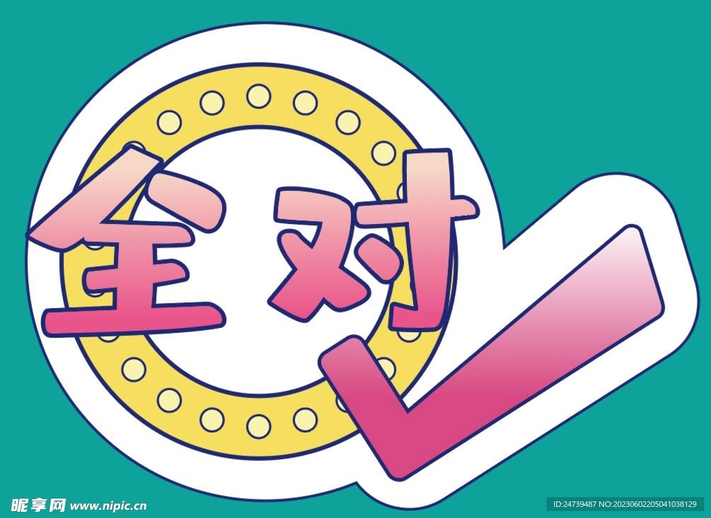 高考手牌