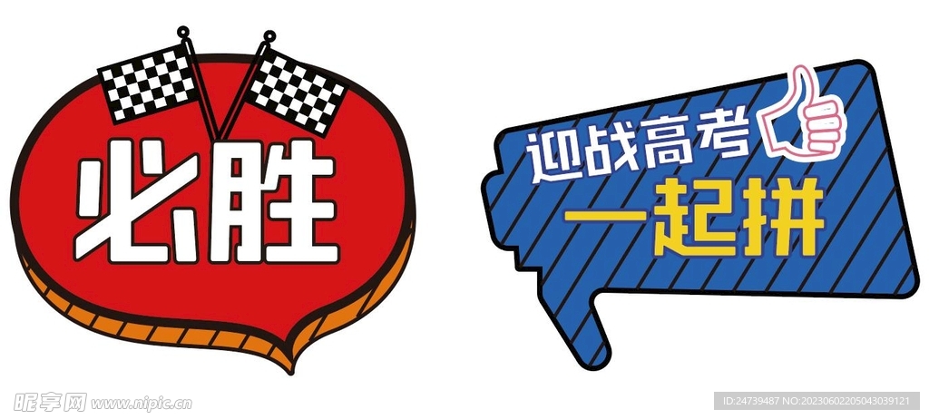 高考手牌
