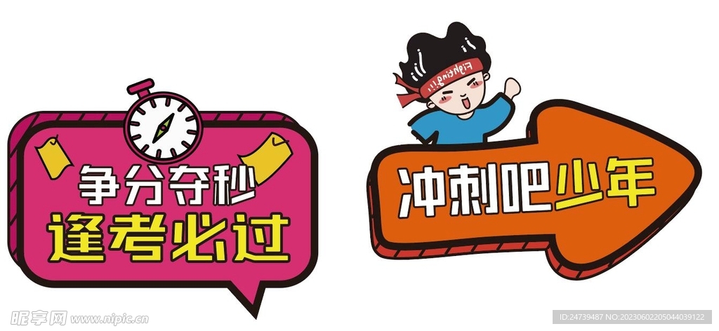 高考手牌