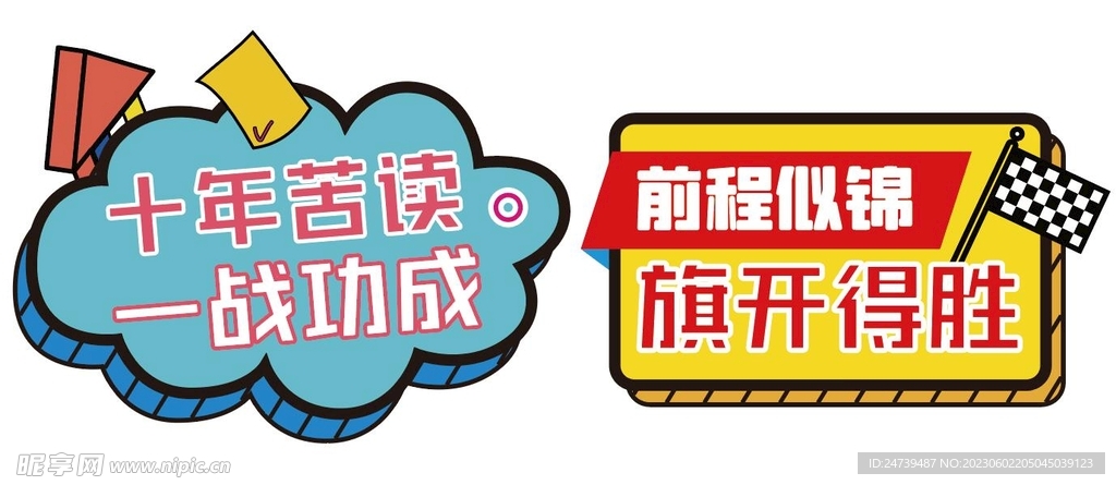 高考手牌