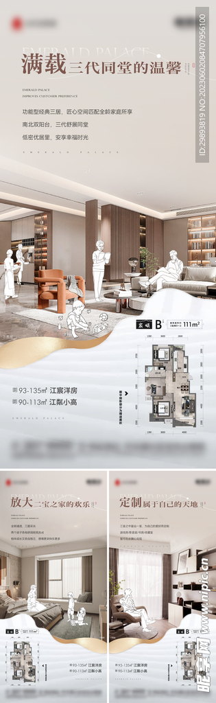 地产户型价值点系列