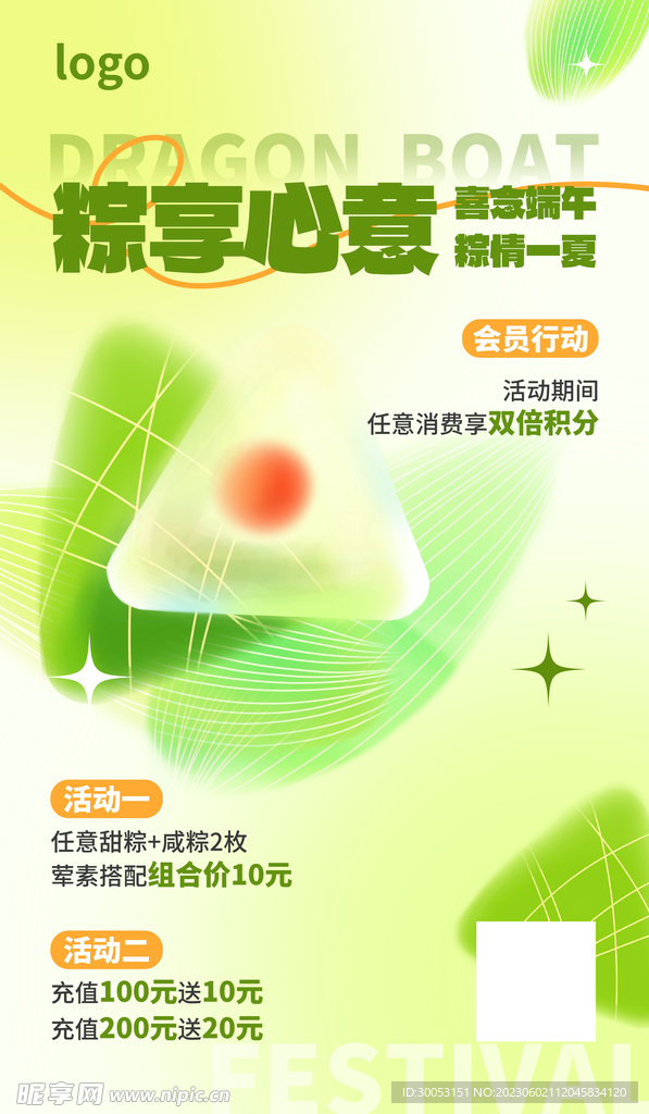 端午节海报