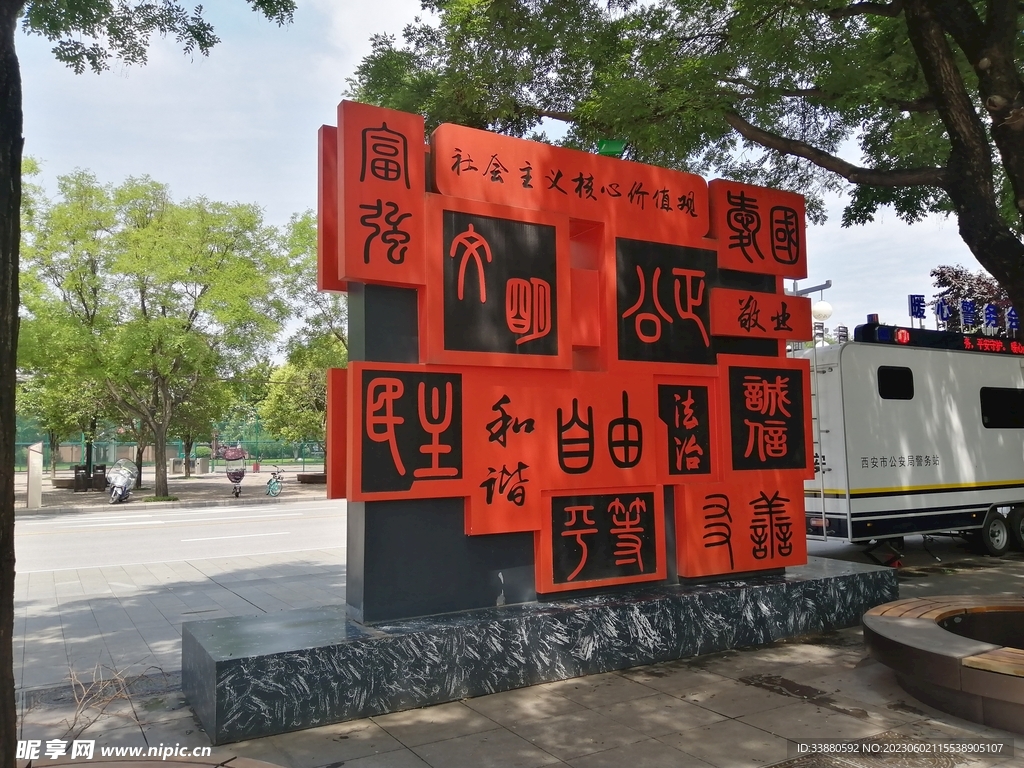 自强文明