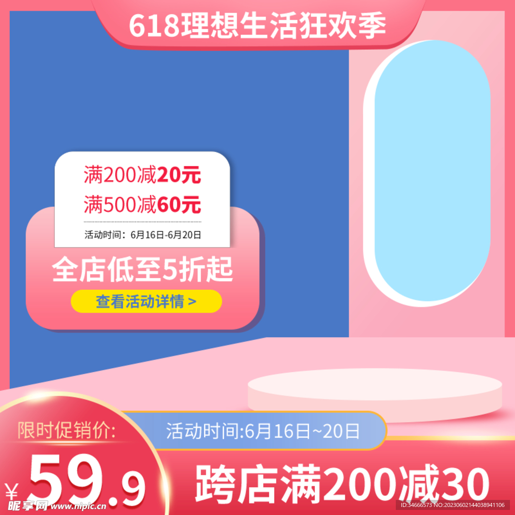 电商主图