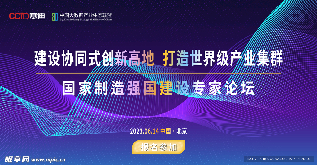紫色科技线条互联网banner