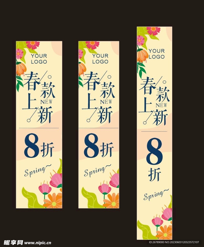 新款上市 sale