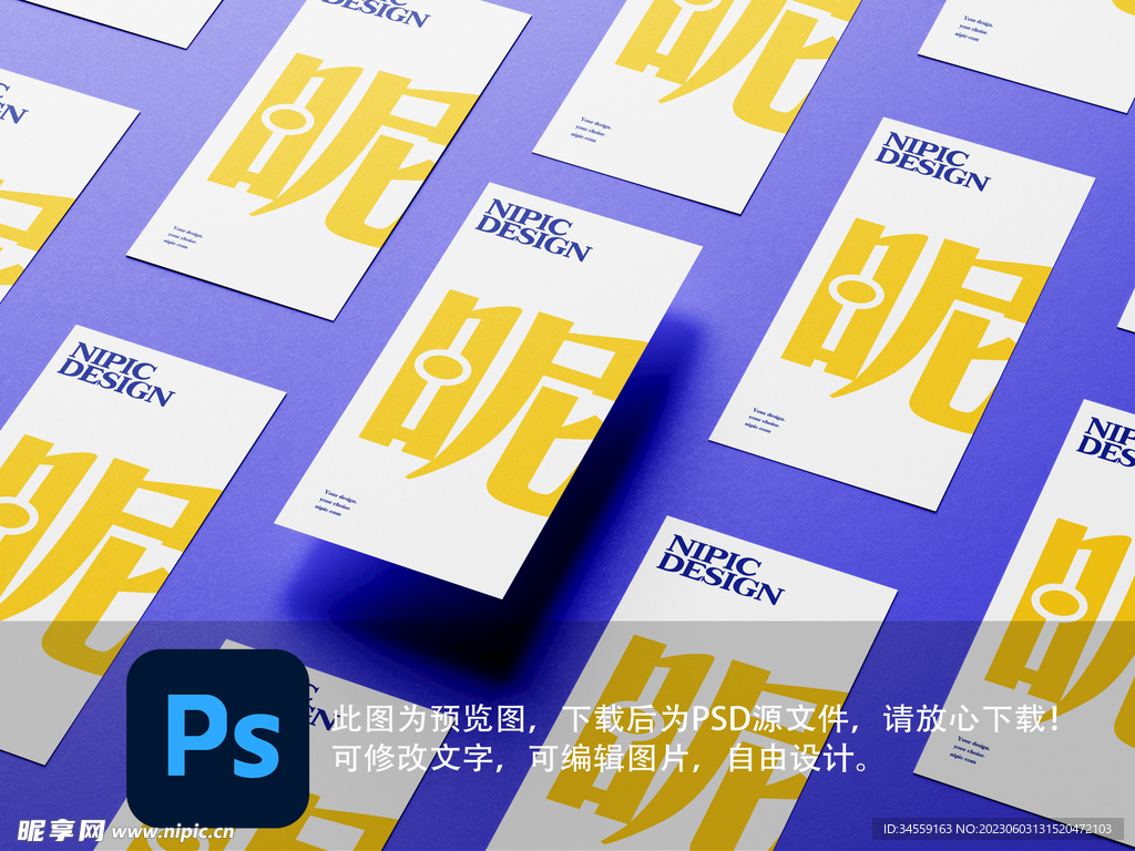 明信片样机